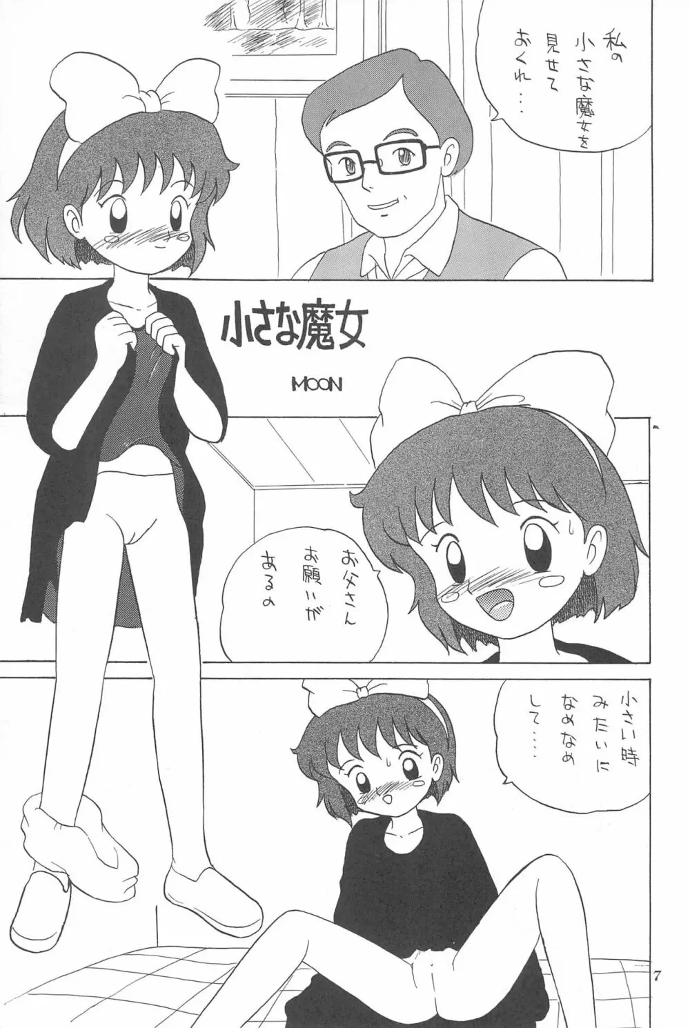 ちょっと朝ごはん - page7