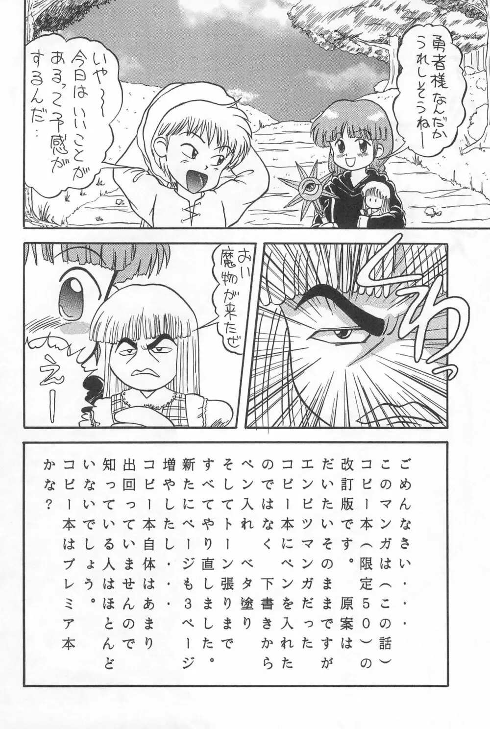 グルグルマップ - page20