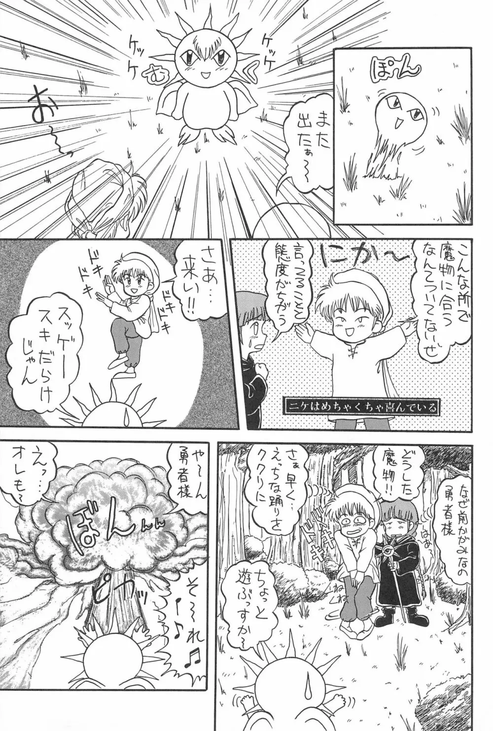 グルグルマップ - page23