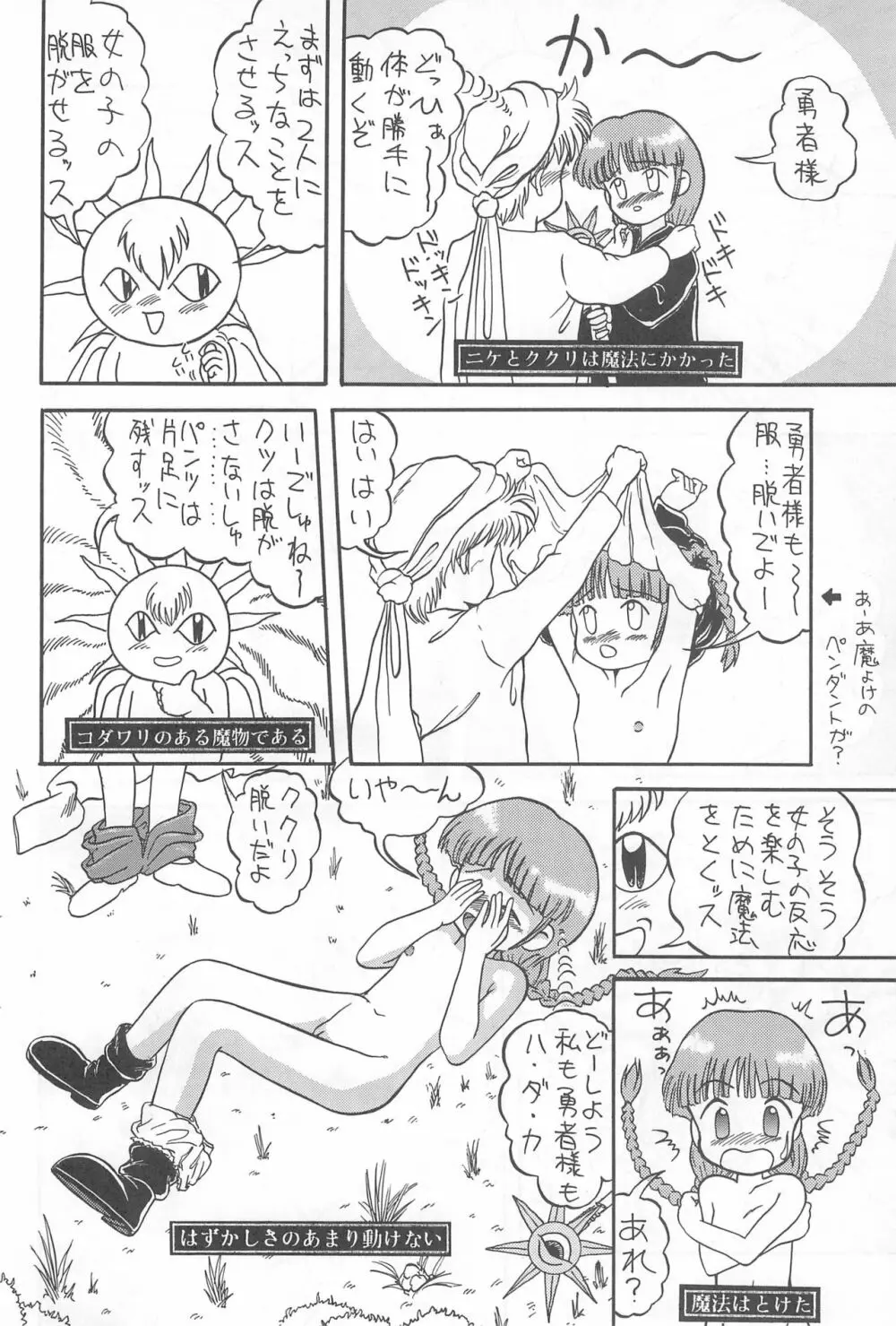 グルグルマップ - page24