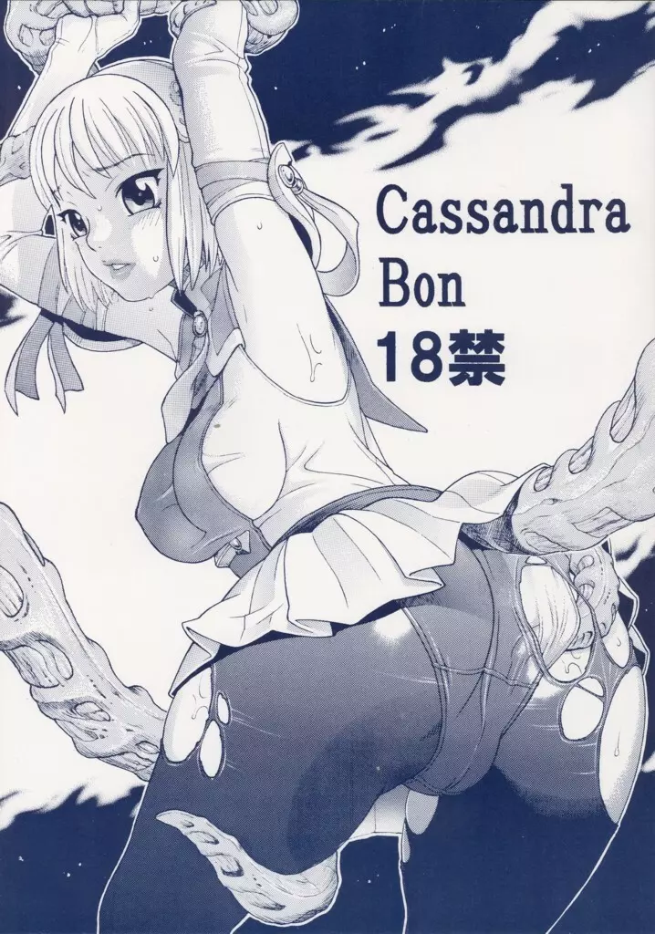 Cassandra Bon - page1