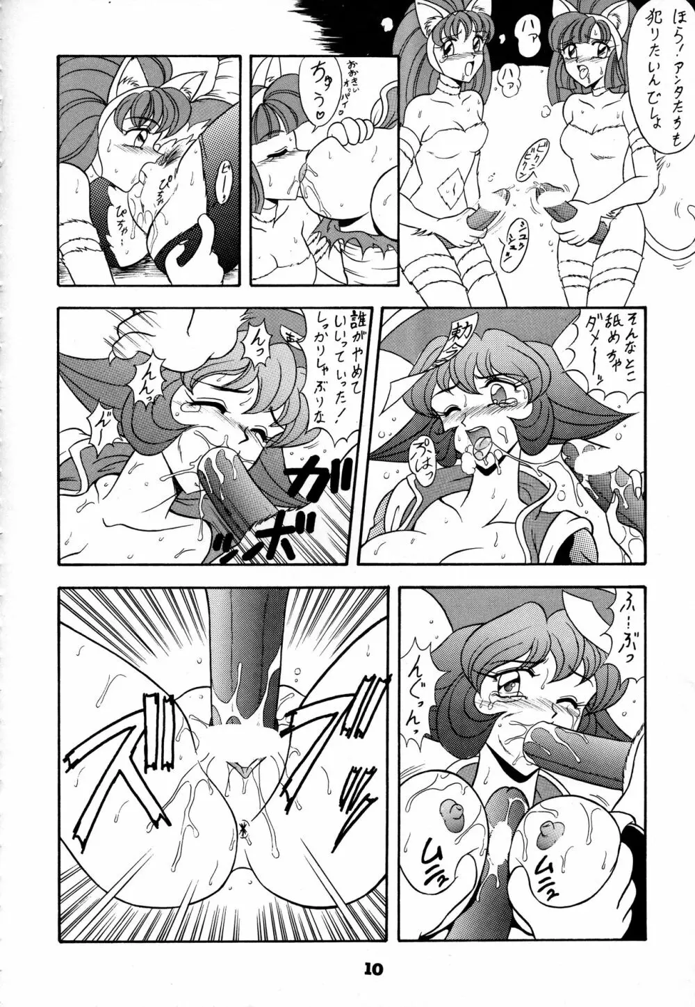 闘姫祭 - page9