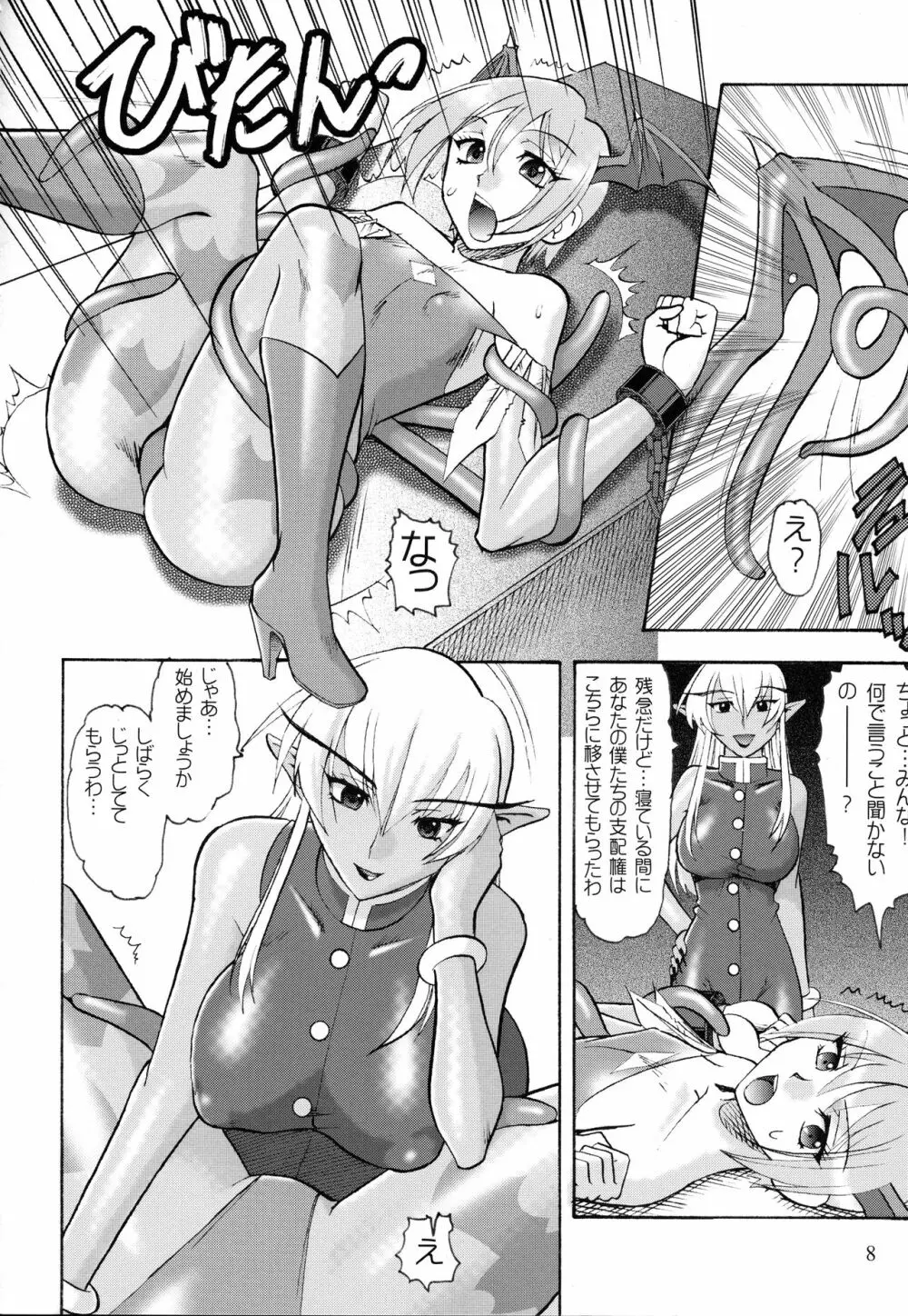 SEMEDAIN G WORKS VOL.28 - イチナナ - page7