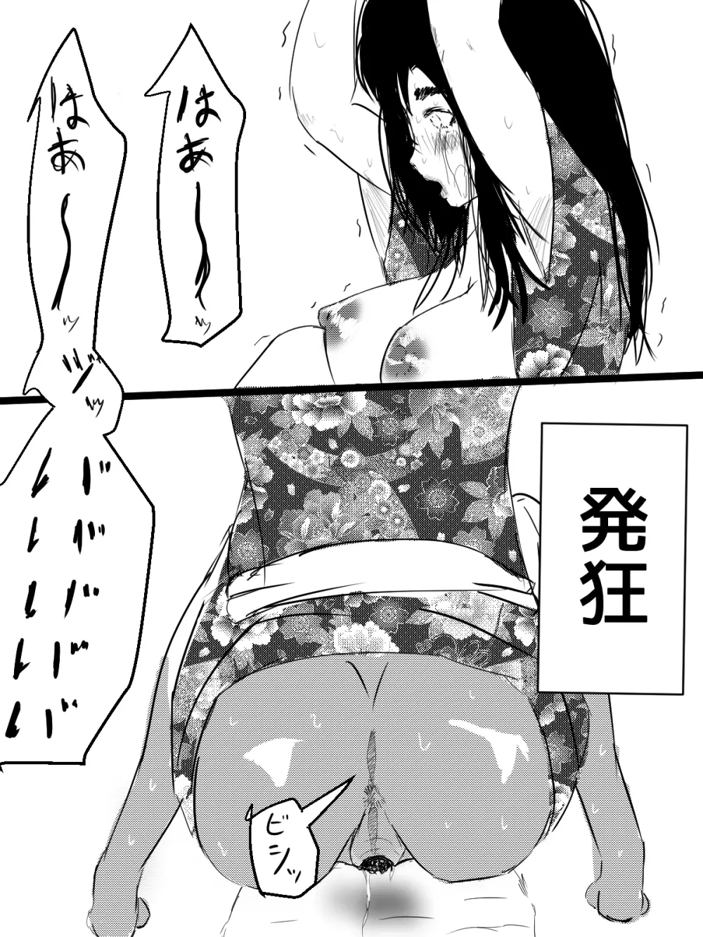 君の産綱になりたい - page61