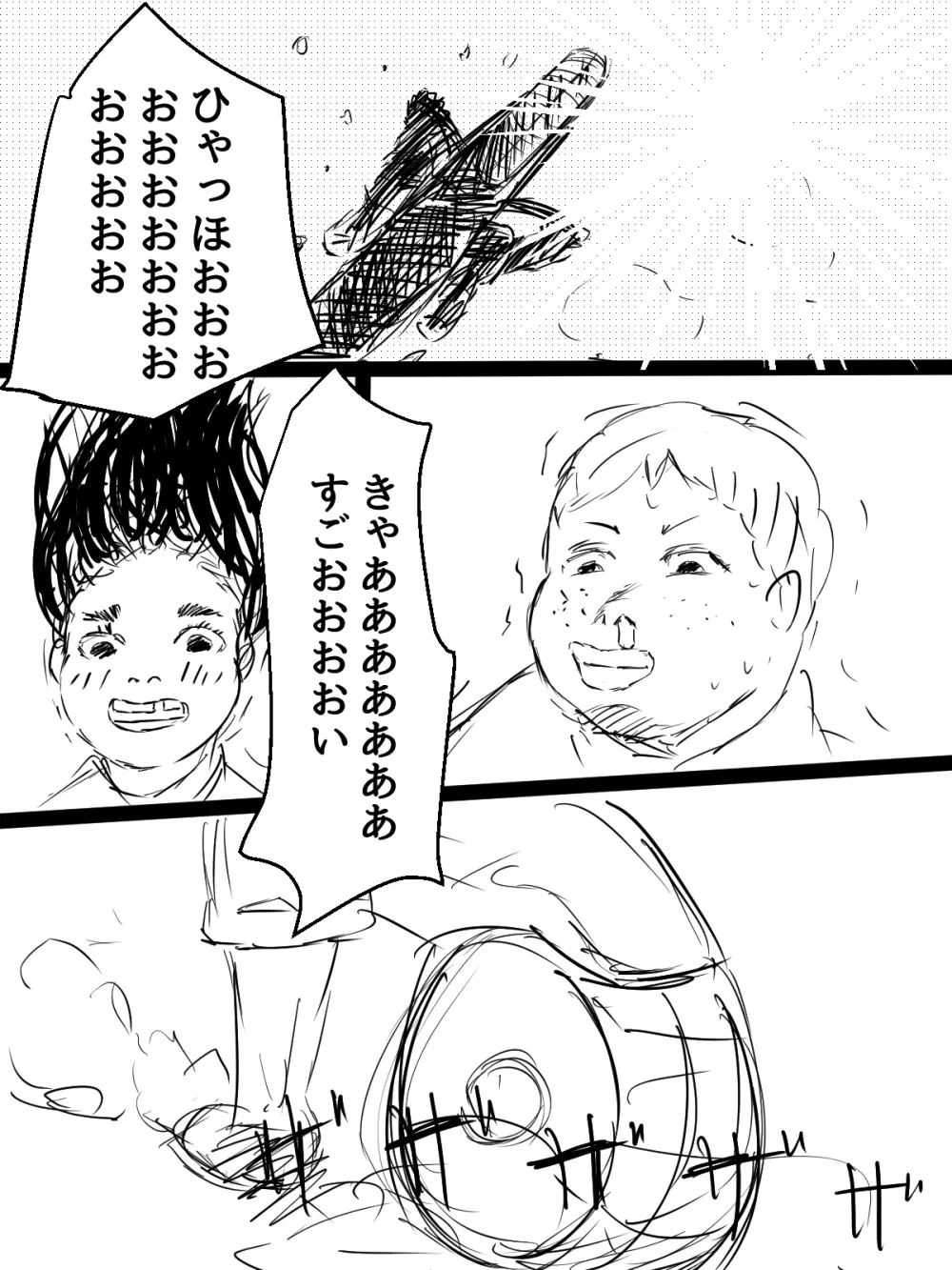 君の産綱になりたい - page69