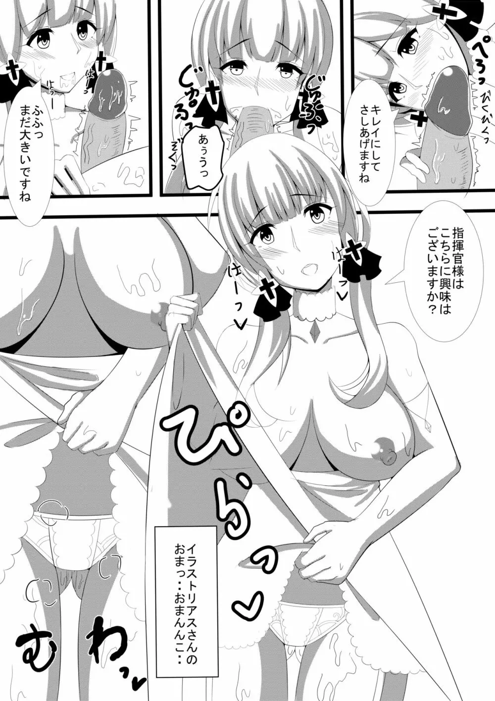 愛宕さんにやんわりと指揮官が取られる本 - page28