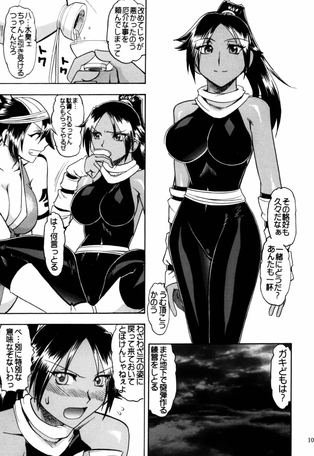 セメダインG総集編木工用verIV - page109