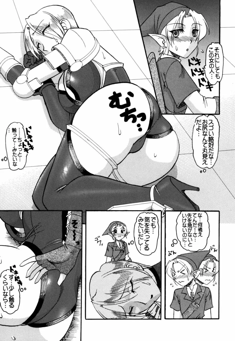 セメダインG総集編木工用verIV - page9