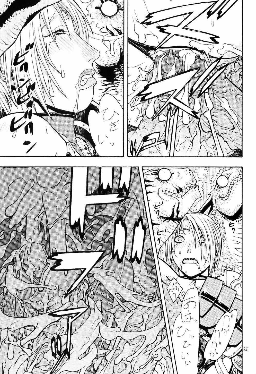 FIGHTERS GIGAMIX FGM Vol.18 - page24