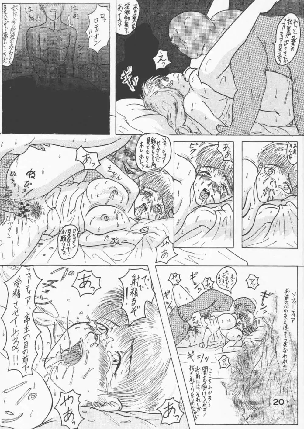 Panchira Musume no Hon - page19