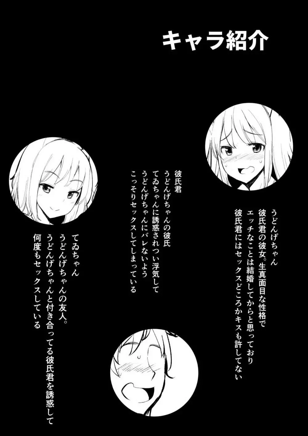 水着のてゐちゃんと浮気してセックスした - page3