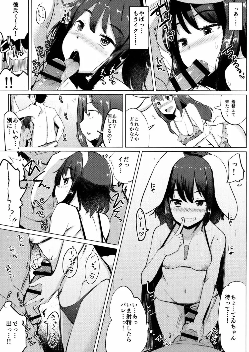 水着のてゐちゃんと浮気してセックスした - page8