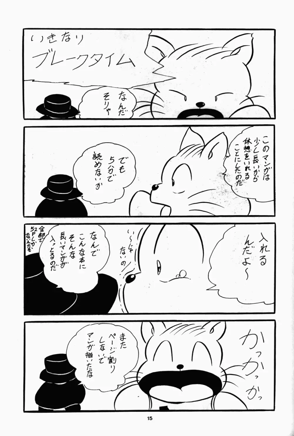 C-Company Special Stage 07 - page20