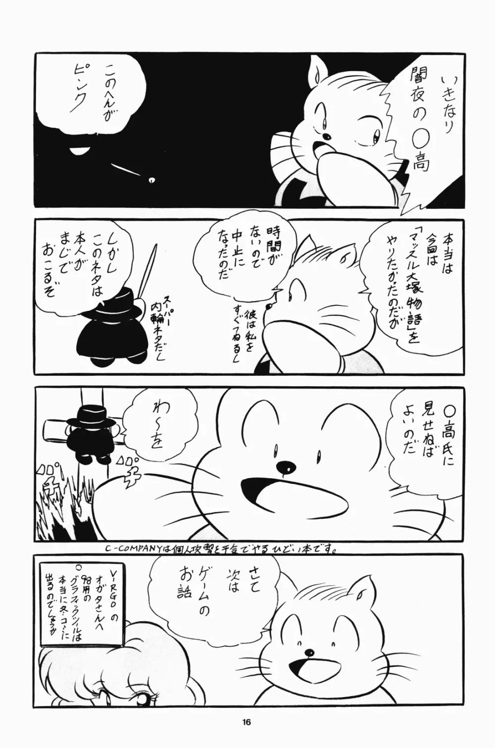 C-Company Special Stage 07 - page21