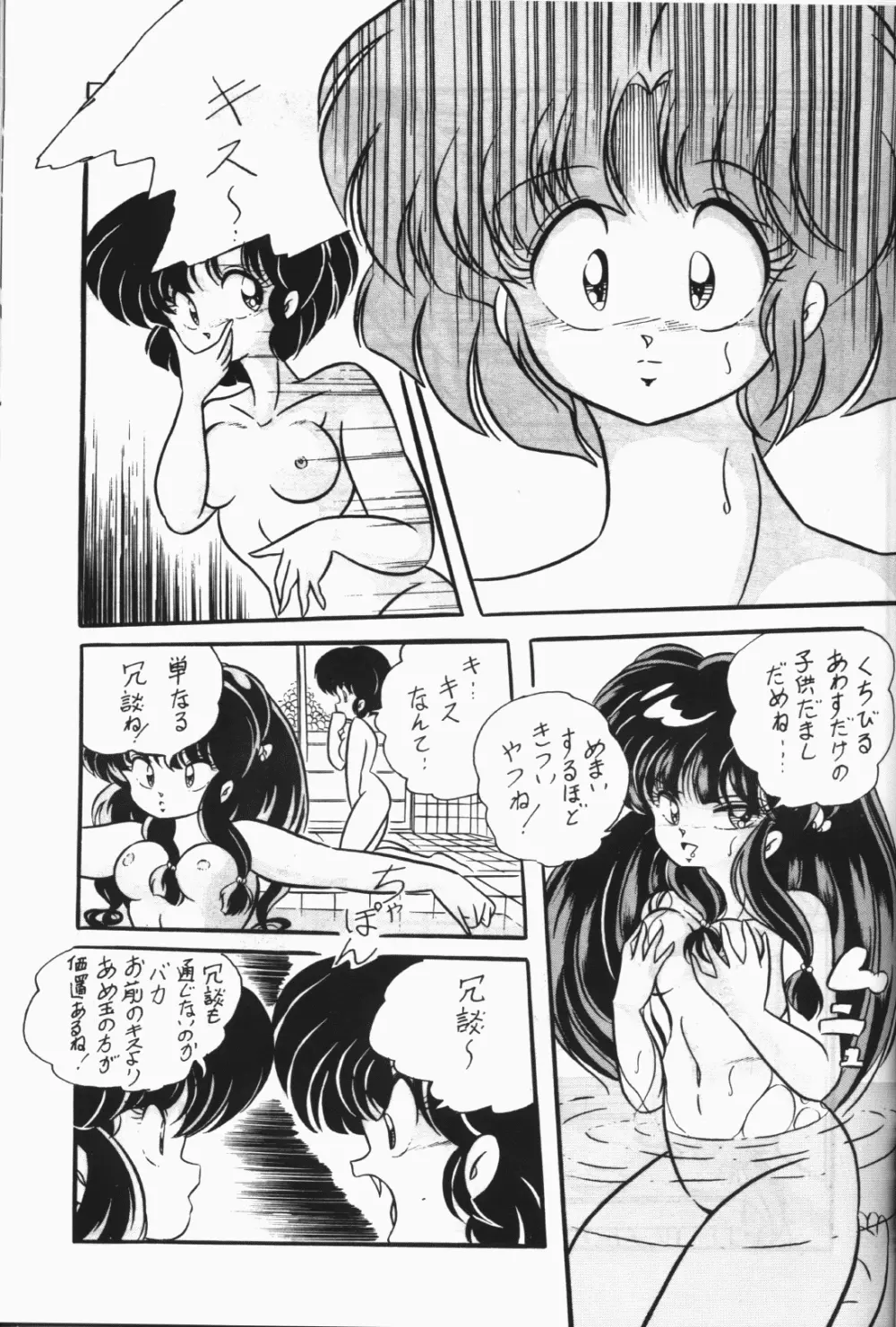 C-Company Special Stage 07 - page3