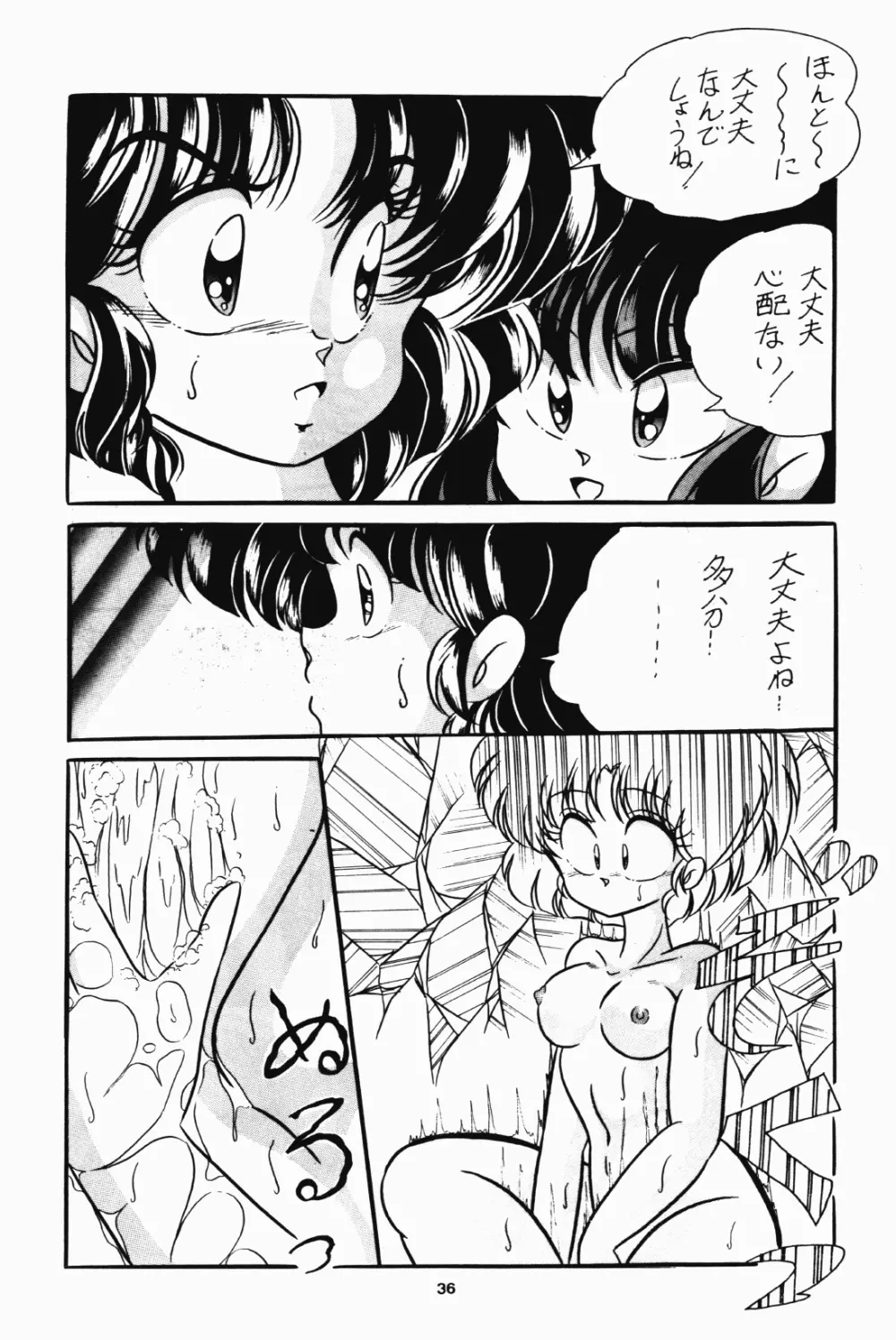 C-Company Special Stage 07 - page38