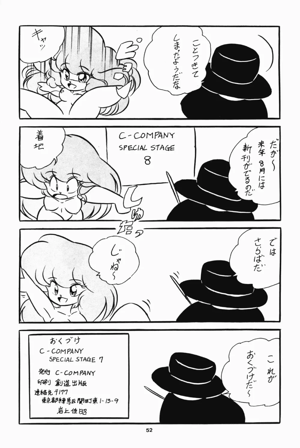 C-Company Special Stage 07 - page54