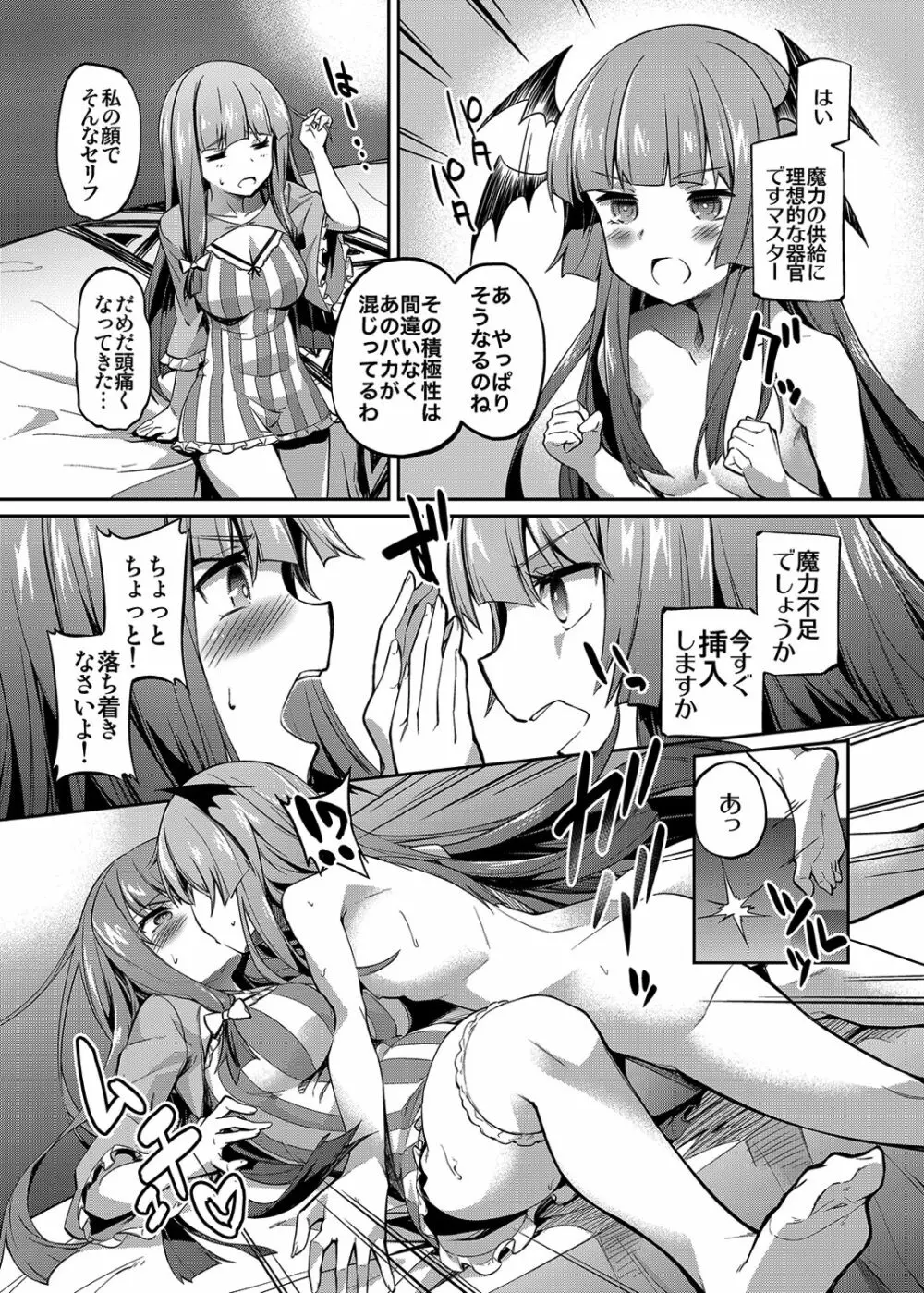 しっかりものの催眠咲夜さん - page18