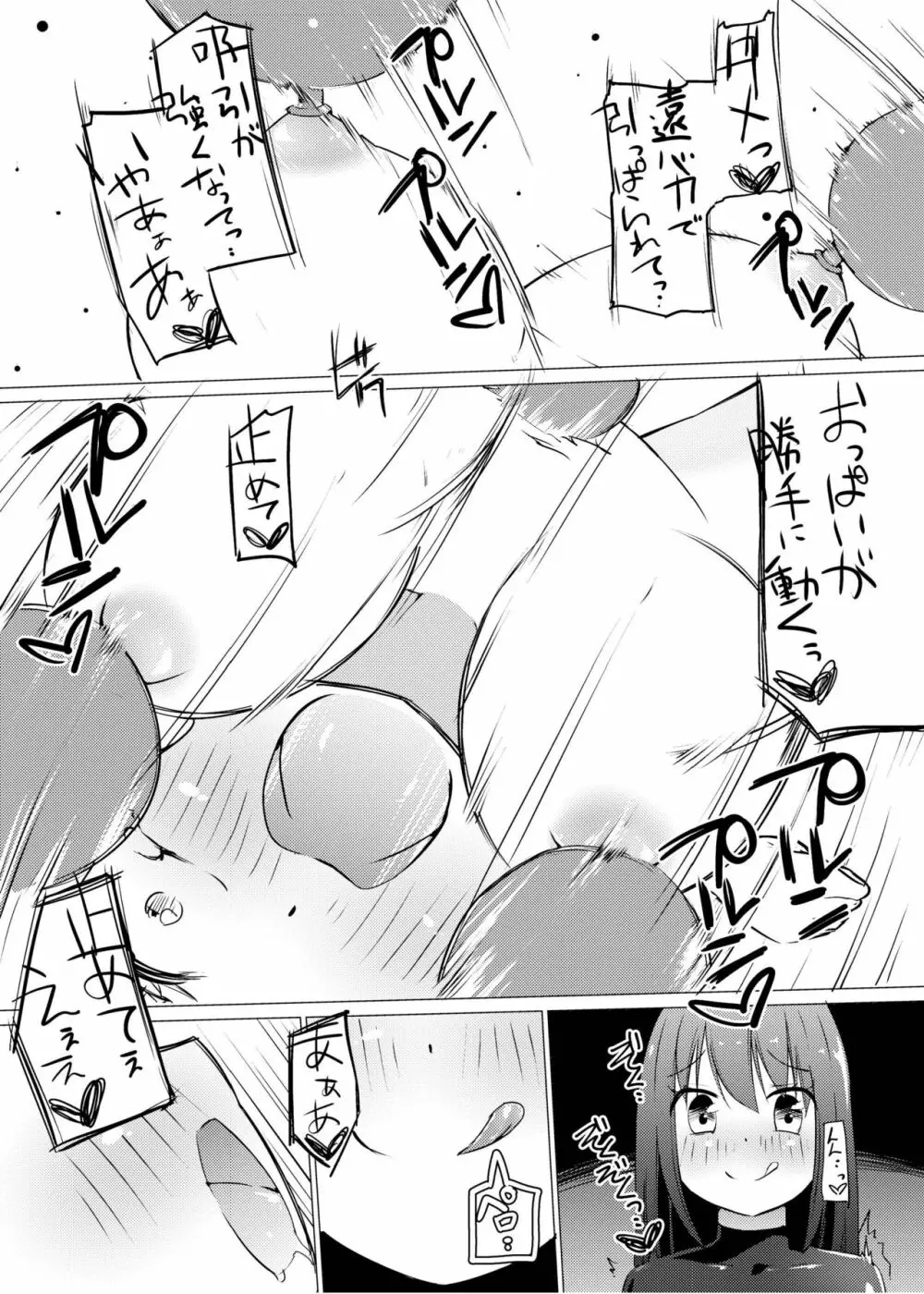 [俗物.zip (あすか)] 俗物.zip (9) 地下 [DL版] - page11