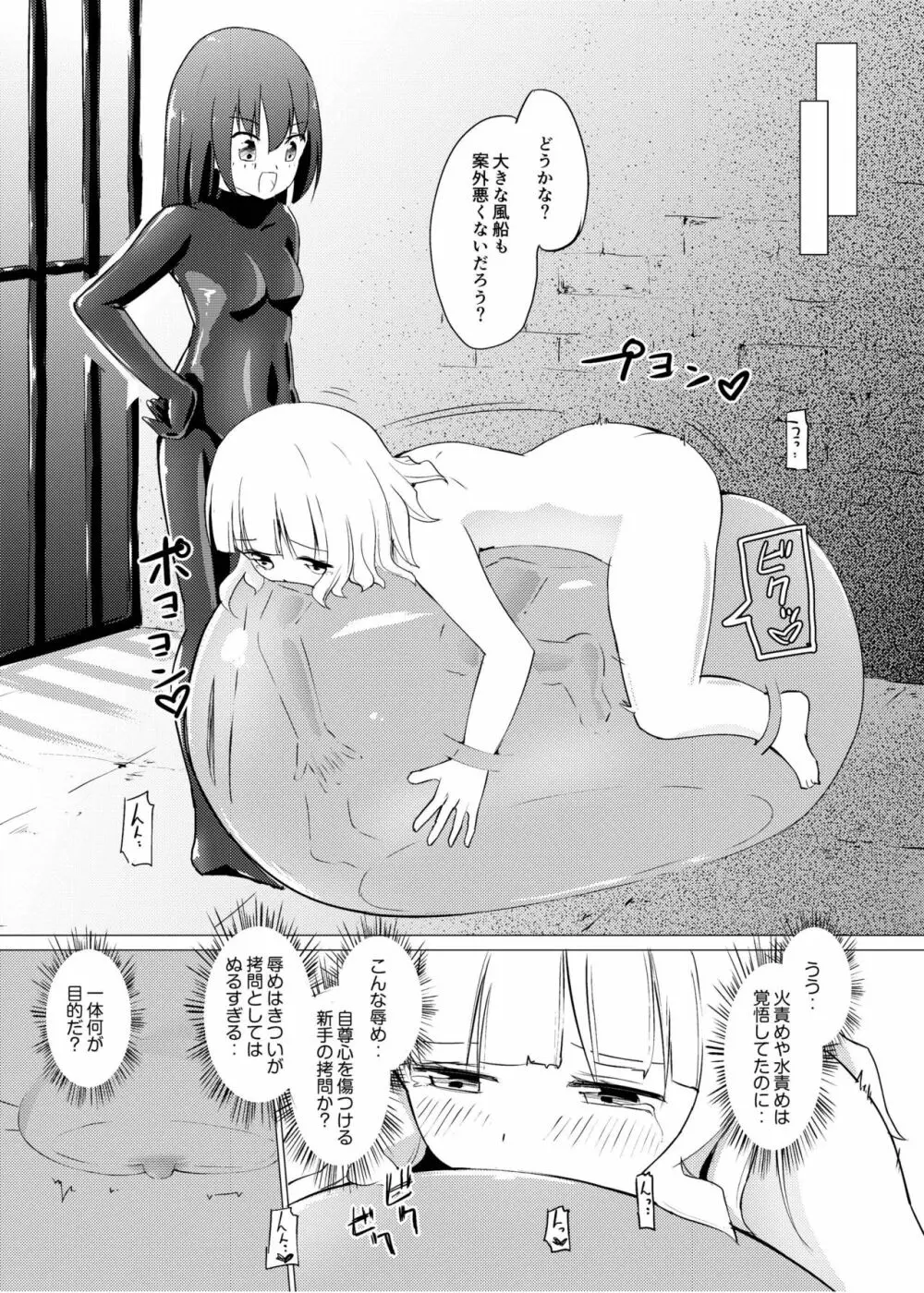 [俗物.zip (あすか)] 俗物.zip (9) 地下 [DL版] - page13