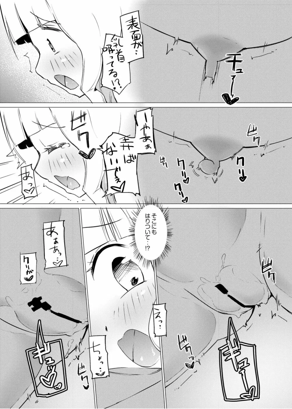 [俗物.zip (あすか)] 俗物.zip (9) 地下 [DL版] - page14