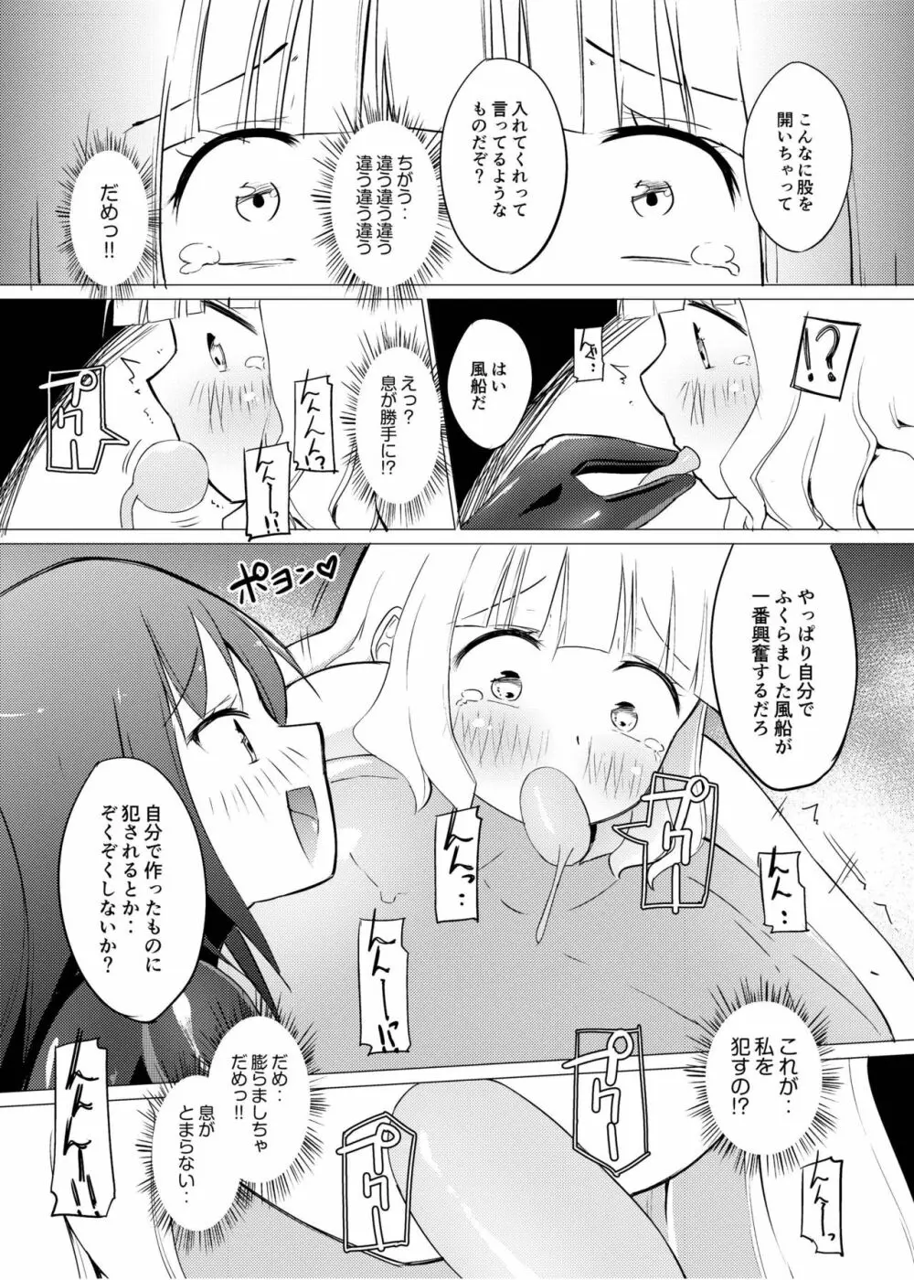 [俗物.zip (あすか)] 俗物.zip (9) 地下 [DL版] - page21