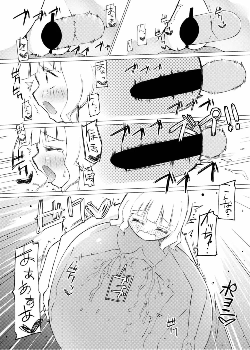 [俗物.zip (あすか)] 俗物.zip (9) 地下 [DL版] - page23