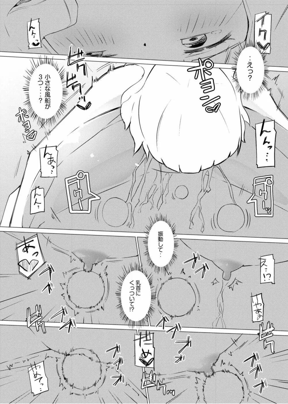 [俗物.zip (あすか)] 俗物.zip (9) 地下 [DL版] - page24