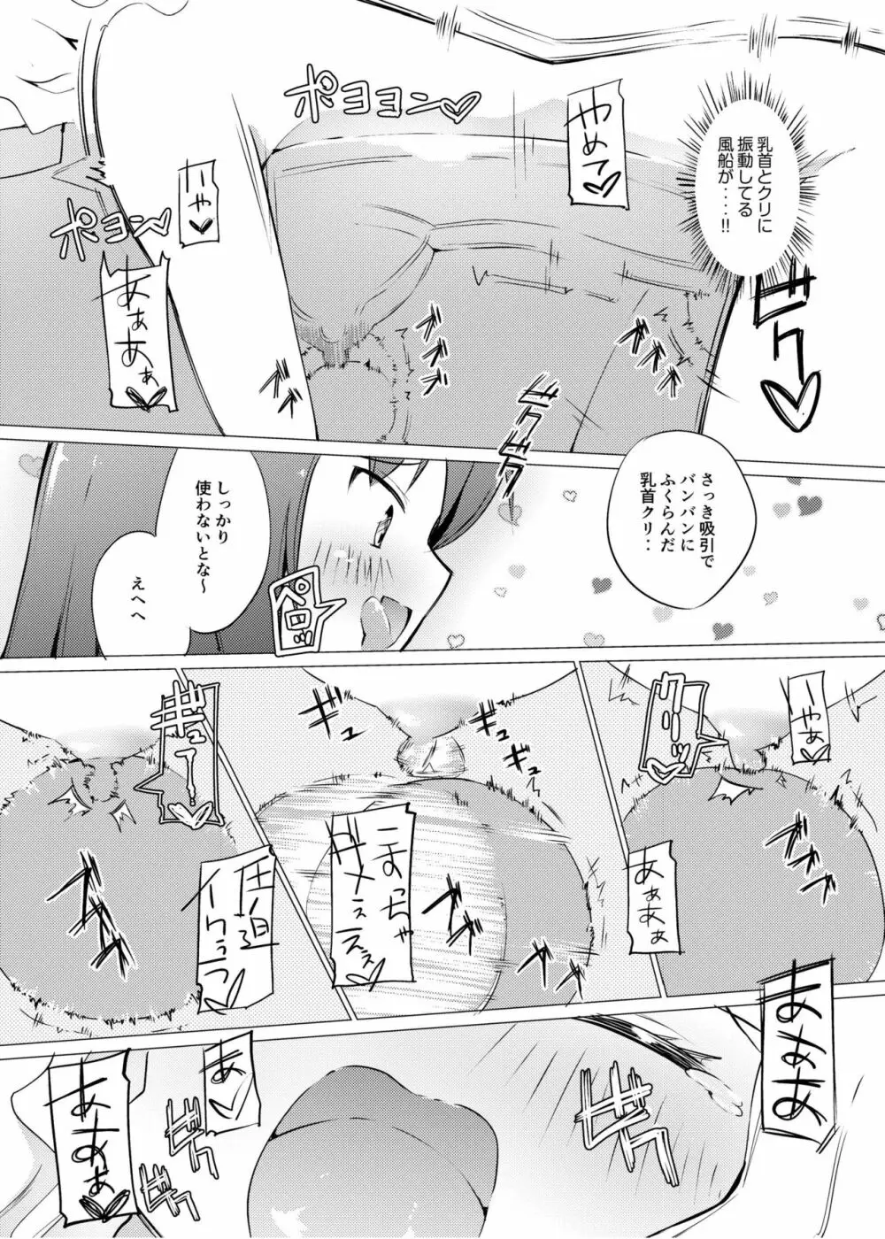 [俗物.zip (あすか)] 俗物.zip (9) 地下 [DL版] - page25