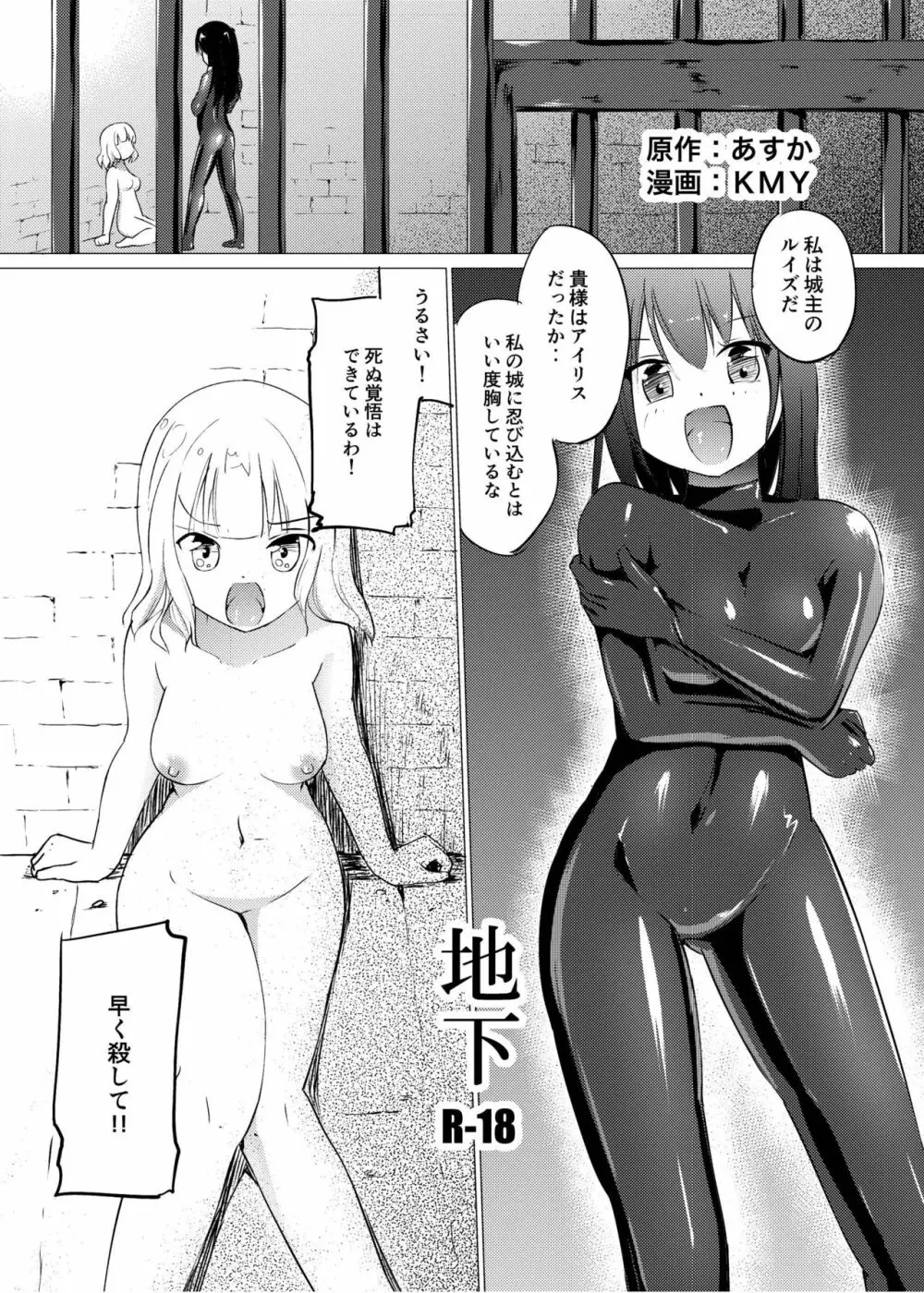 [俗物.zip (あすか)] 俗物.zip (9) 地下 [DL版] - page3