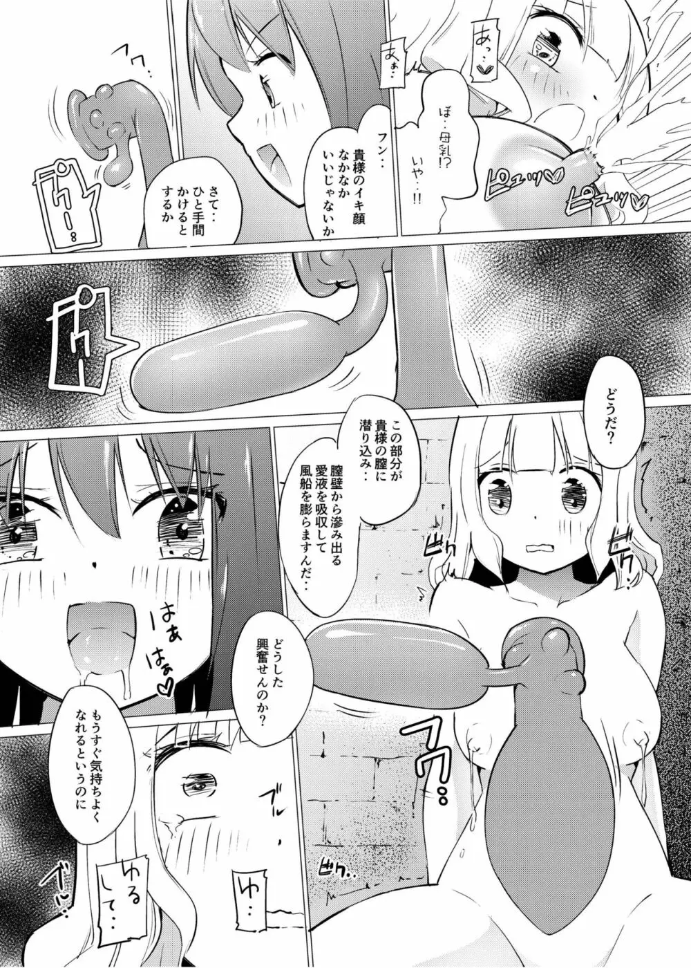 [俗物.zip (あすか)] 俗物.zip (9) 地下 [DL版] - page9