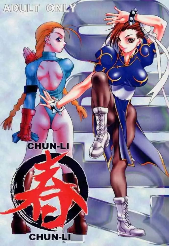 CHUN-LI 春 - page1