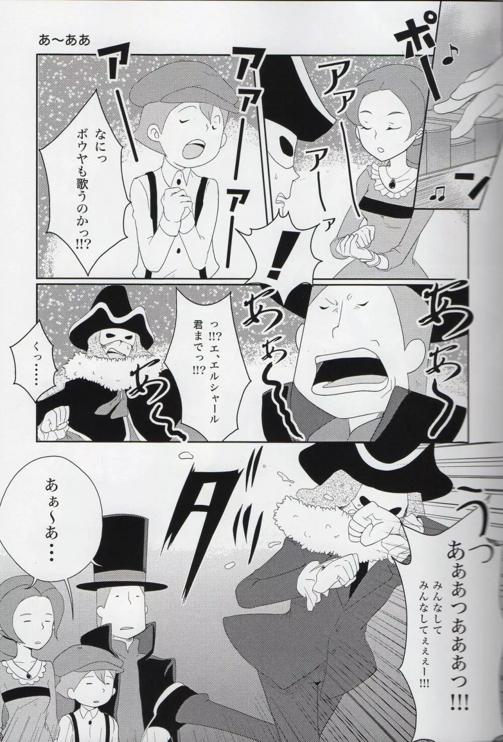 Lのナゾトキ解明 - page14