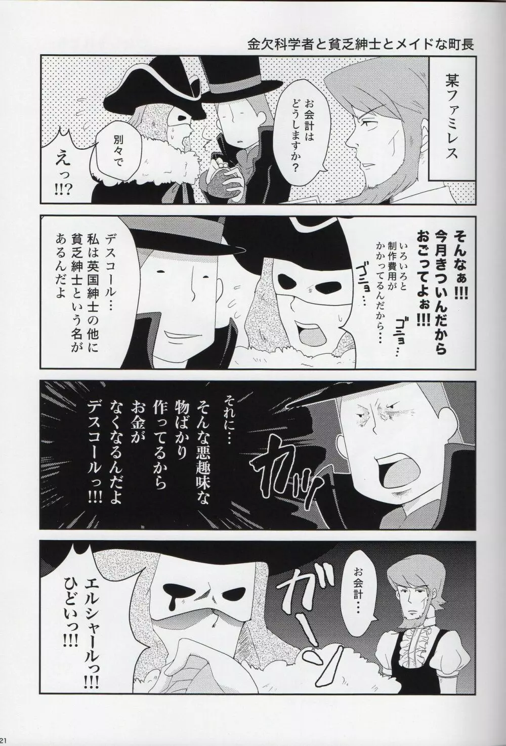 Lのナゾトキ解明 - page22