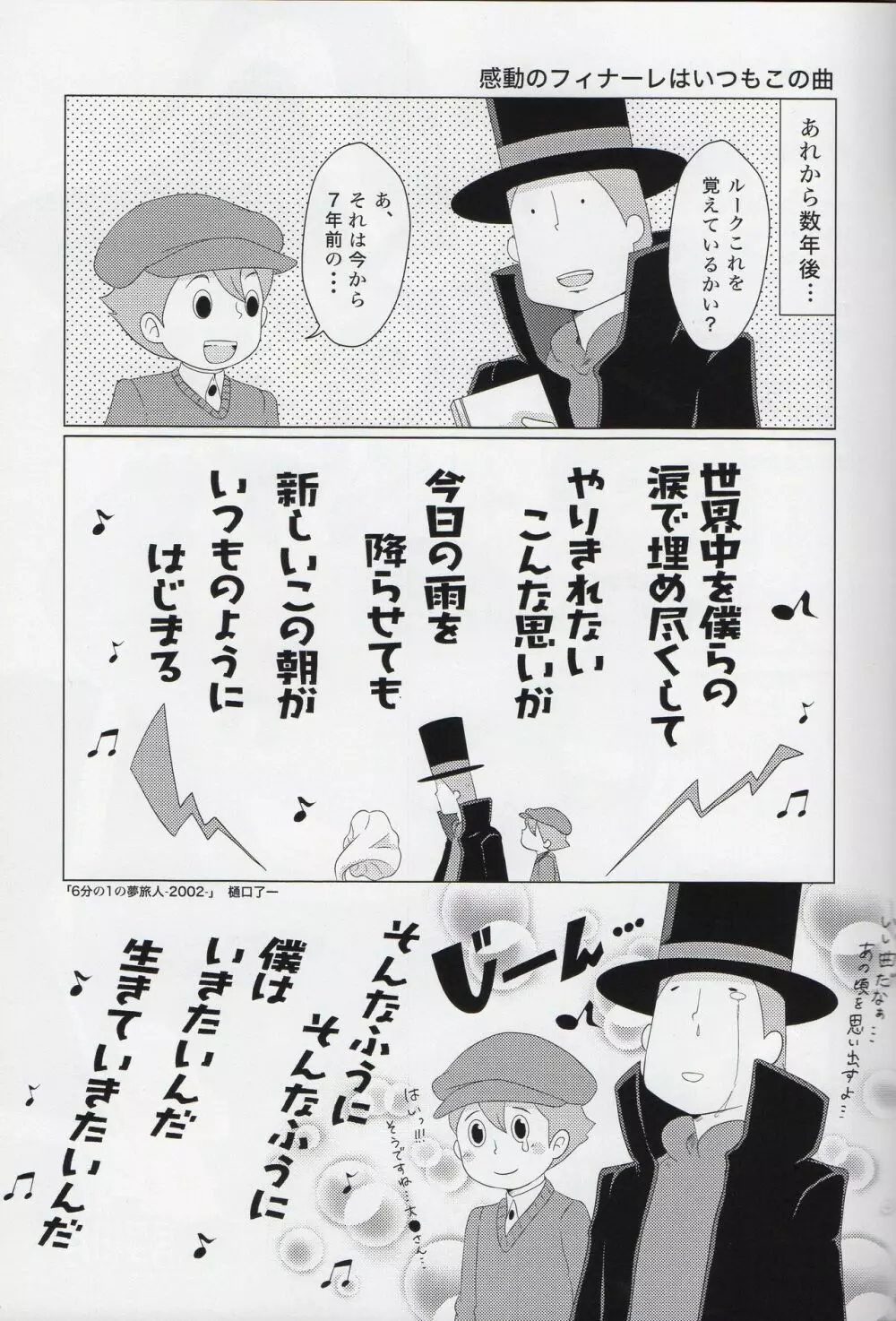 Lのナゾトキ解明 - page28