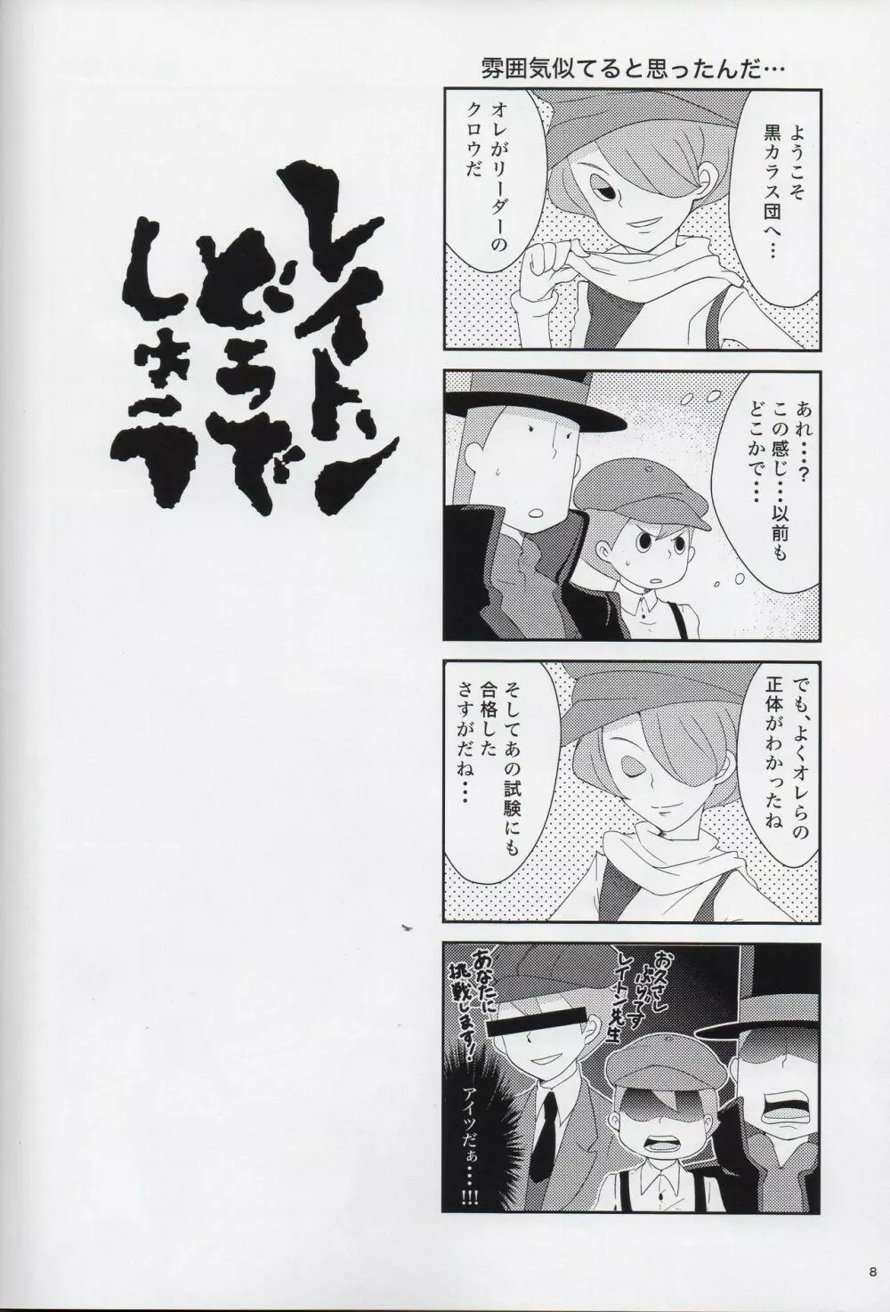 Lのナゾトキ解明 - page9