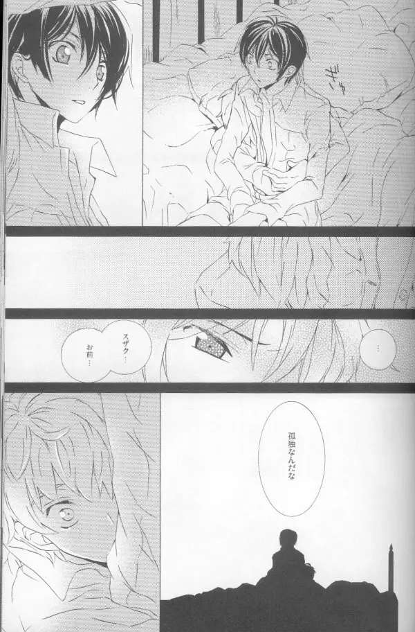 てと - page41