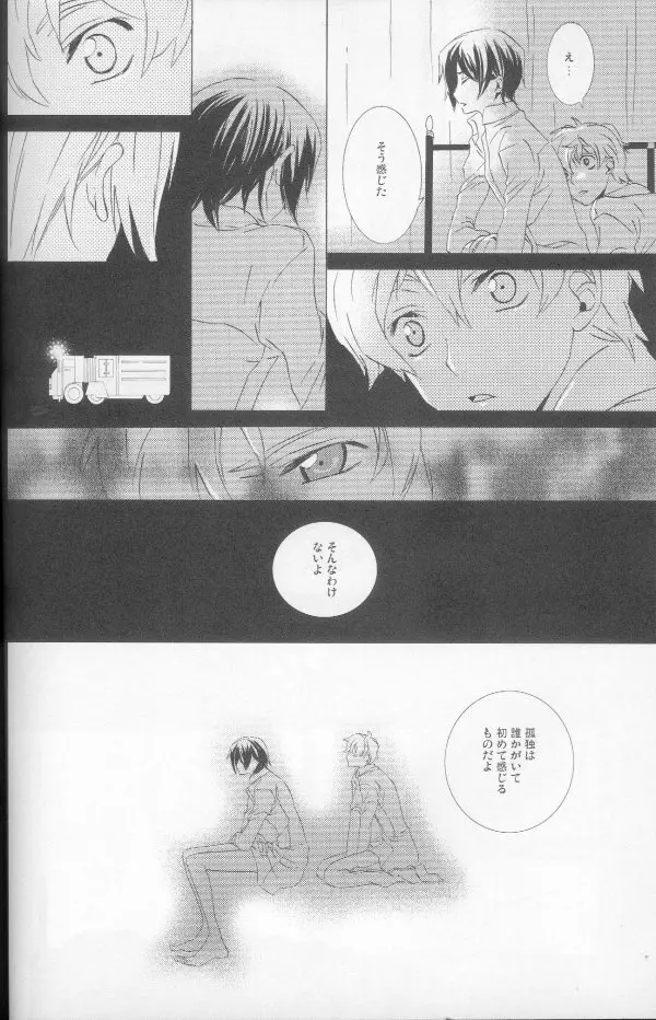 てと - page42