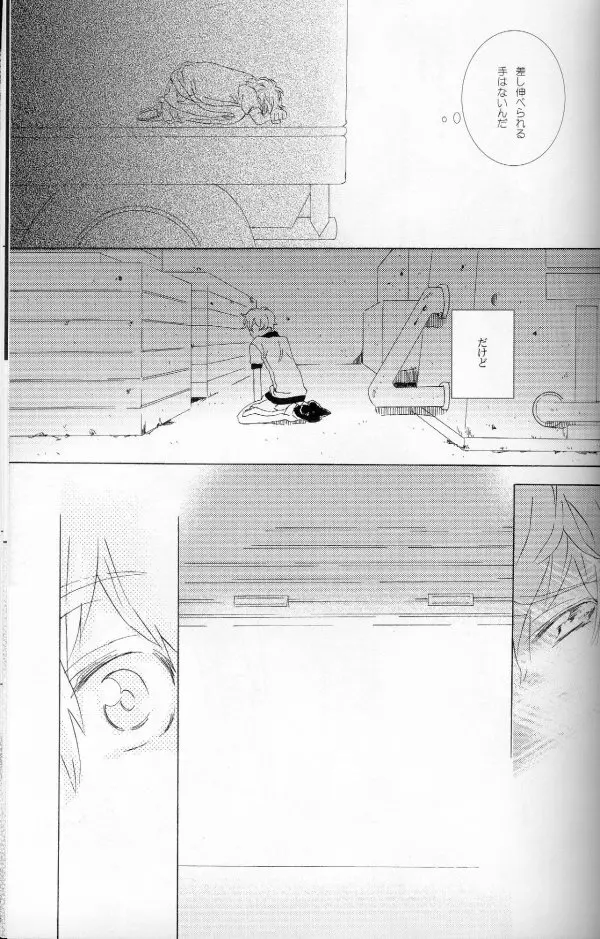 てと - page69