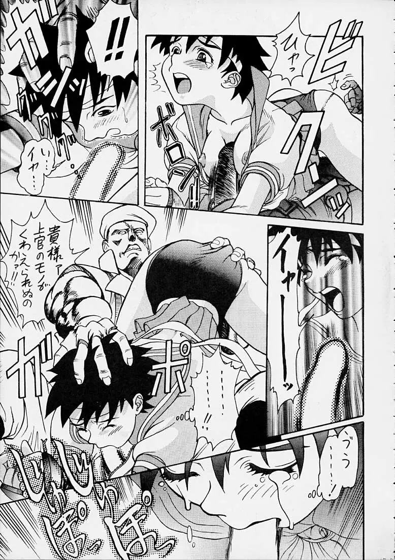 GRAPPLE SMASHER ZERO 2 - page13