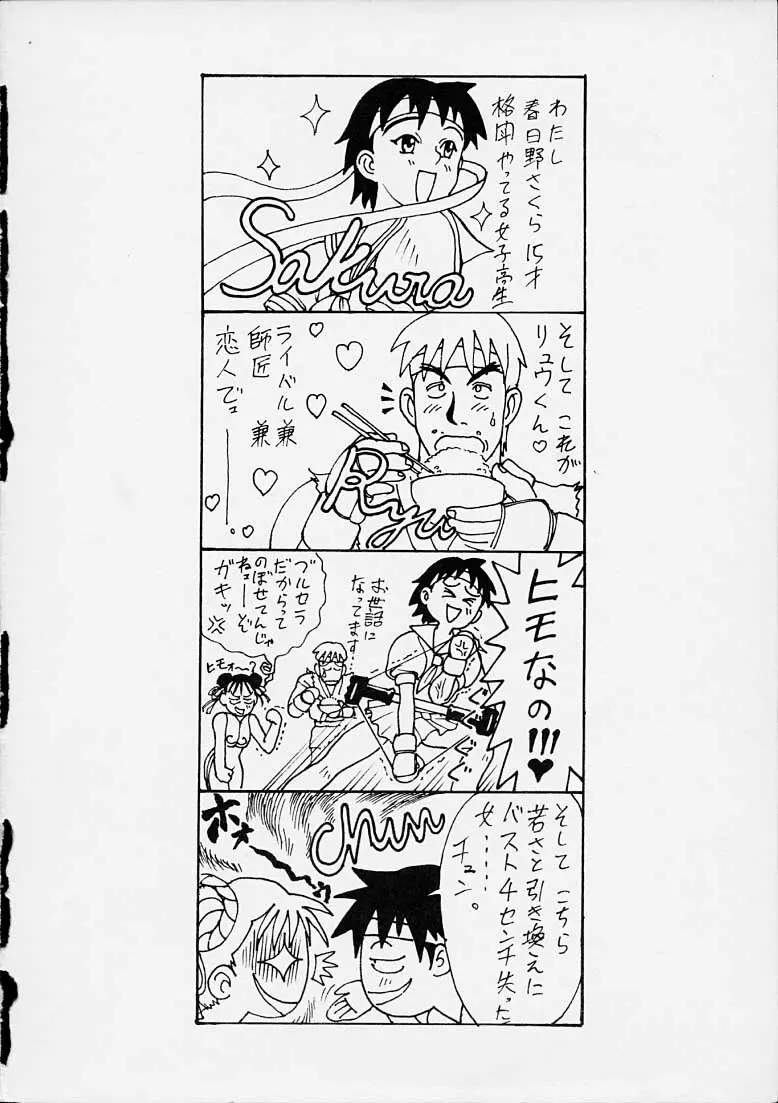 GRAPPLE SMASHER ZERO 2 - page2