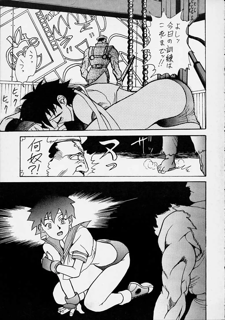 GRAPPLE SMASHER ZERO 2 - page21