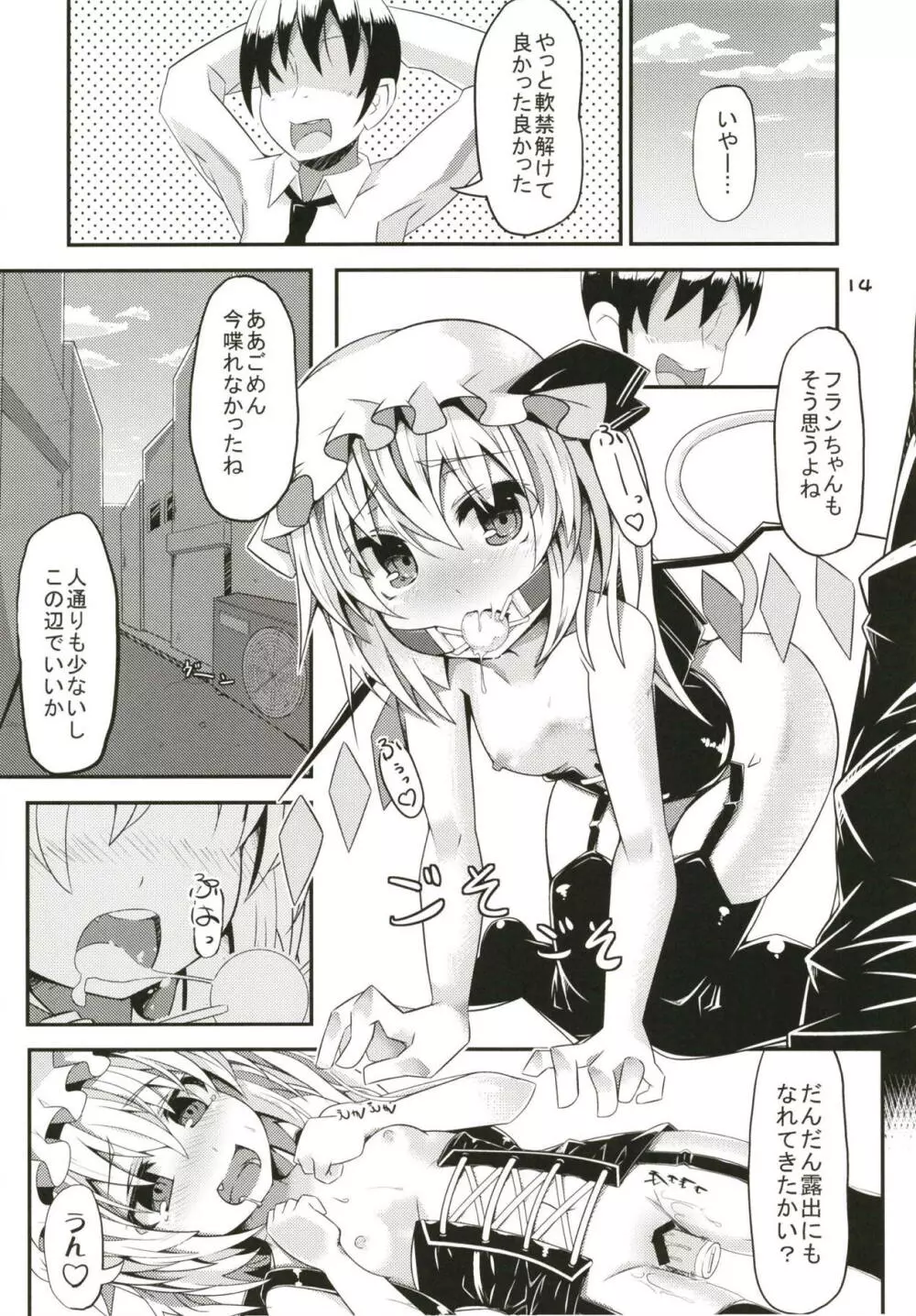 ぜ～んぶロリビッチフランちゃん 総集編 01 - page13