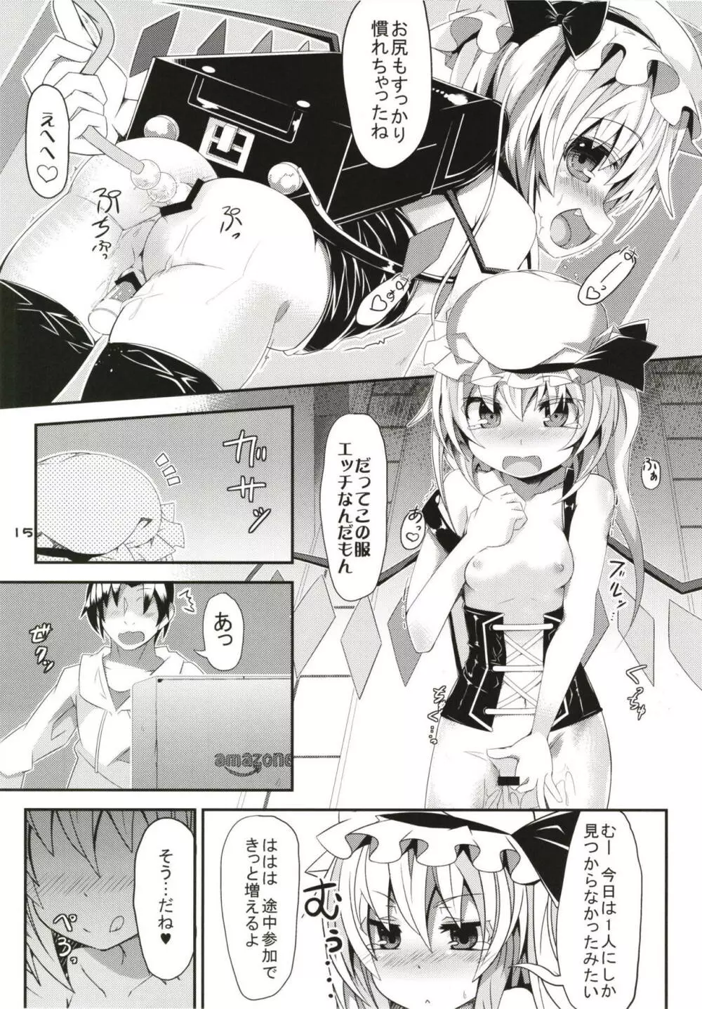 ぜ～んぶロリビッチフランちゃん 総集編 01 - page14