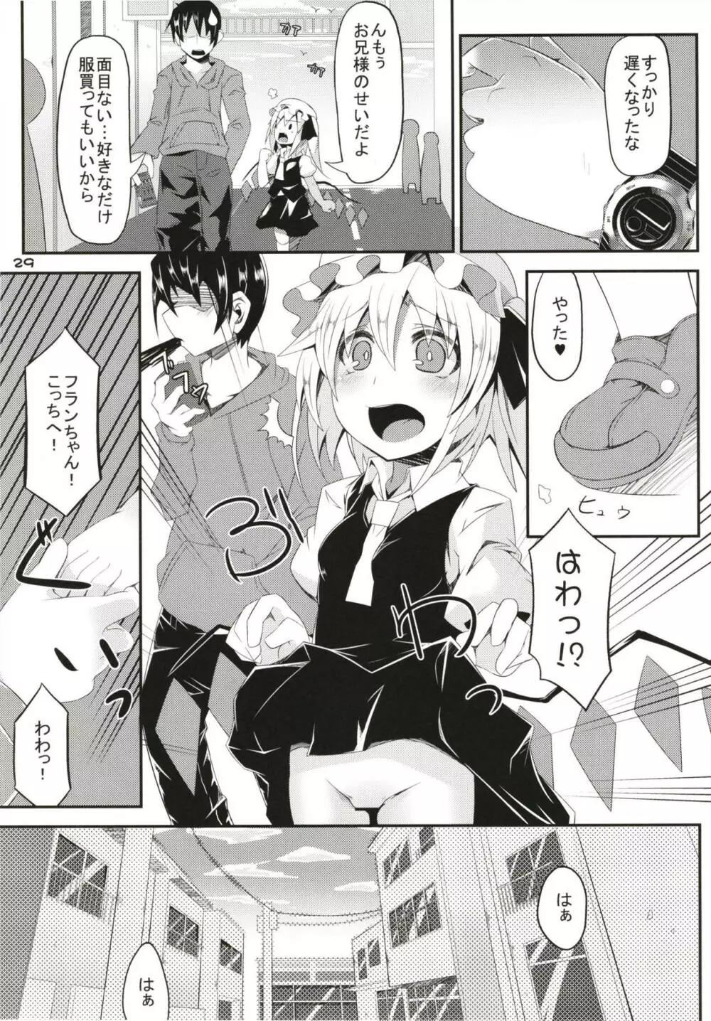 ぜ～んぶロリビッチフランちゃん 総集編 01 - page28