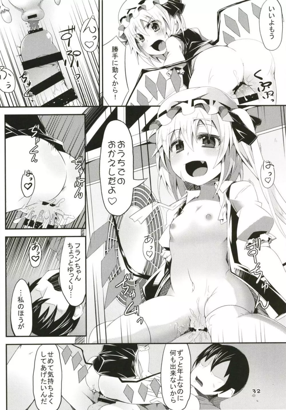 ぜ～んぶロリビッチフランちゃん 総集編 01 - page31