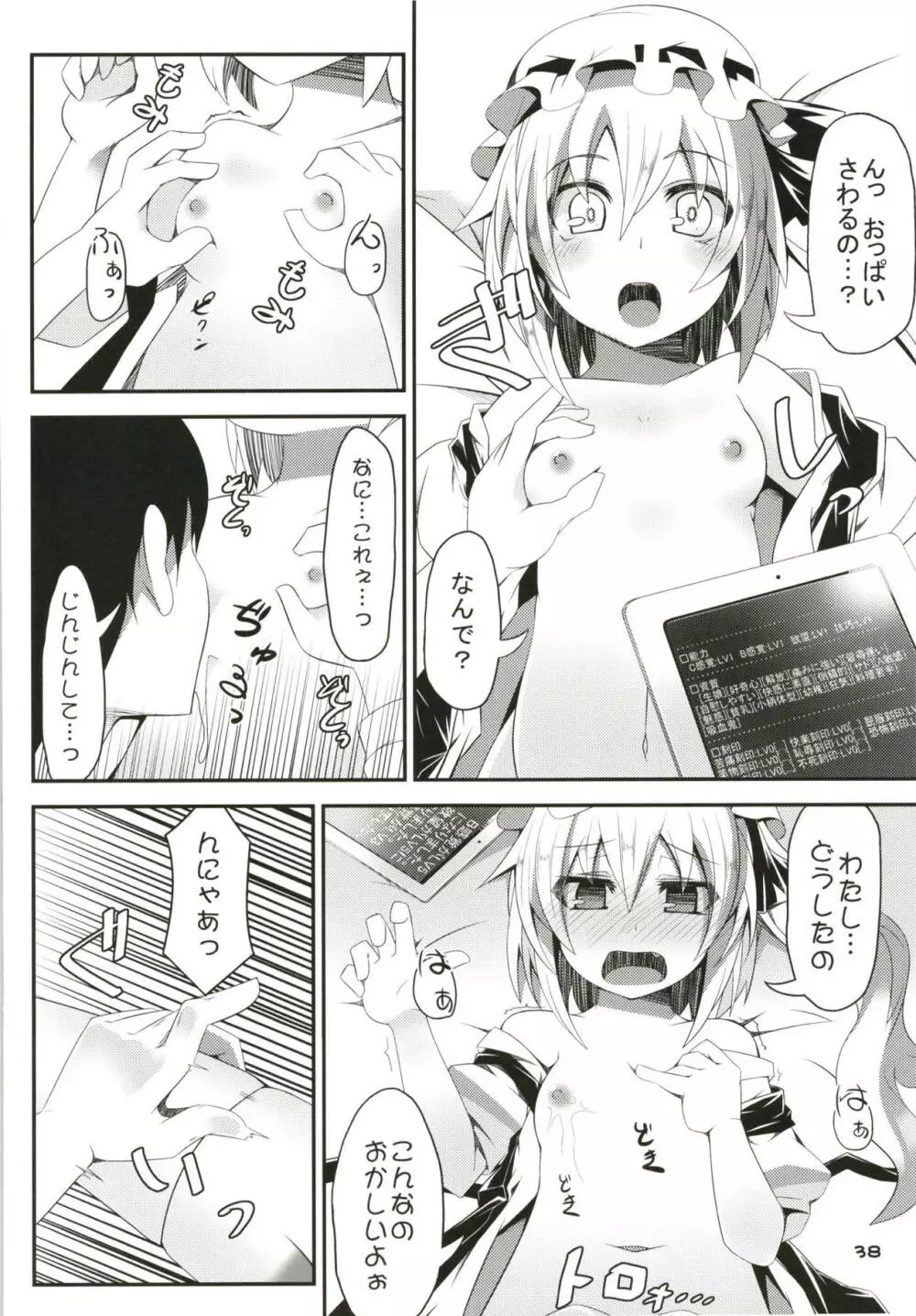 ぜ～んぶロリビッチフランちゃん 総集編 01 - page37