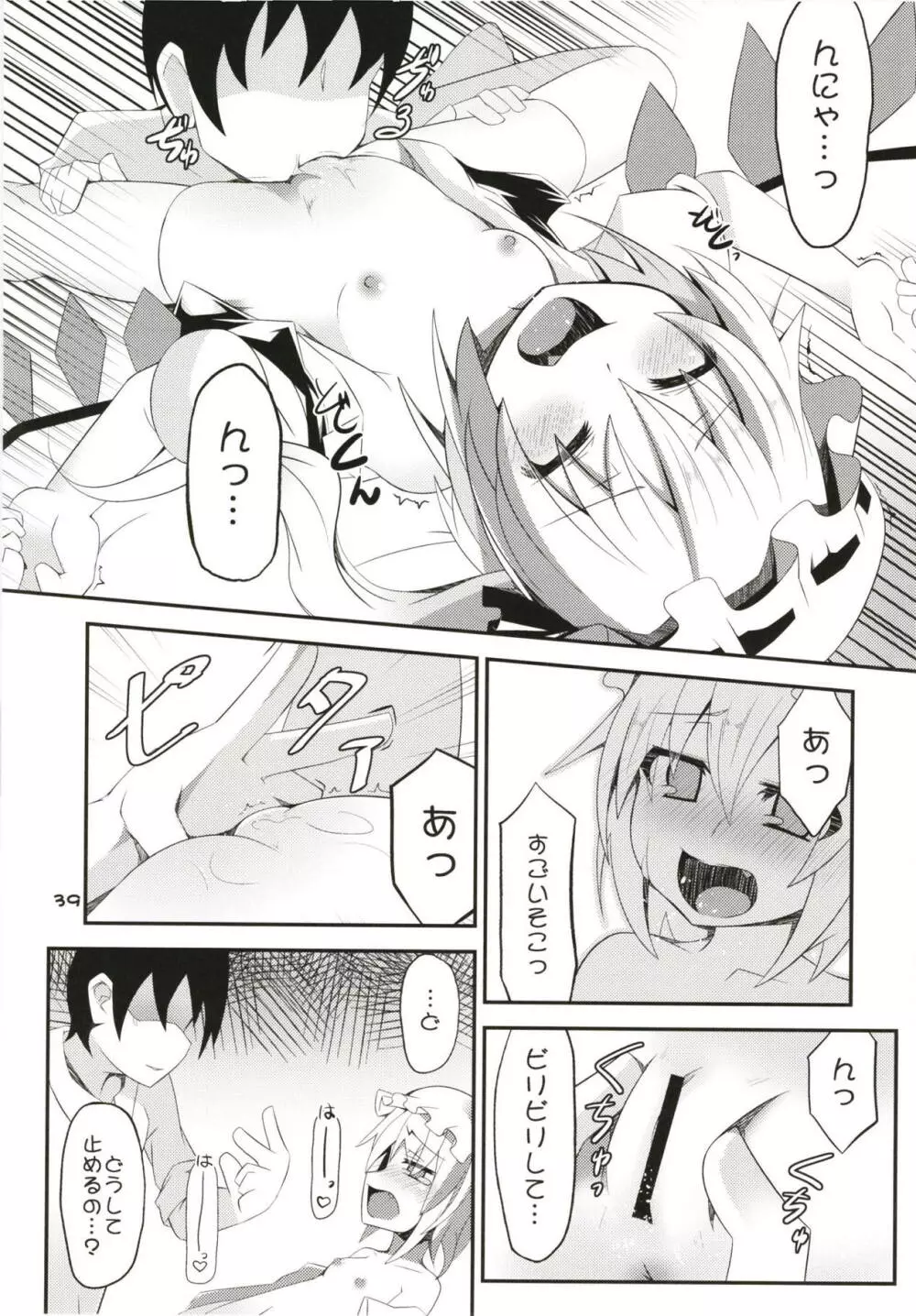 ぜ～んぶロリビッチフランちゃん 総集編 01 - page38