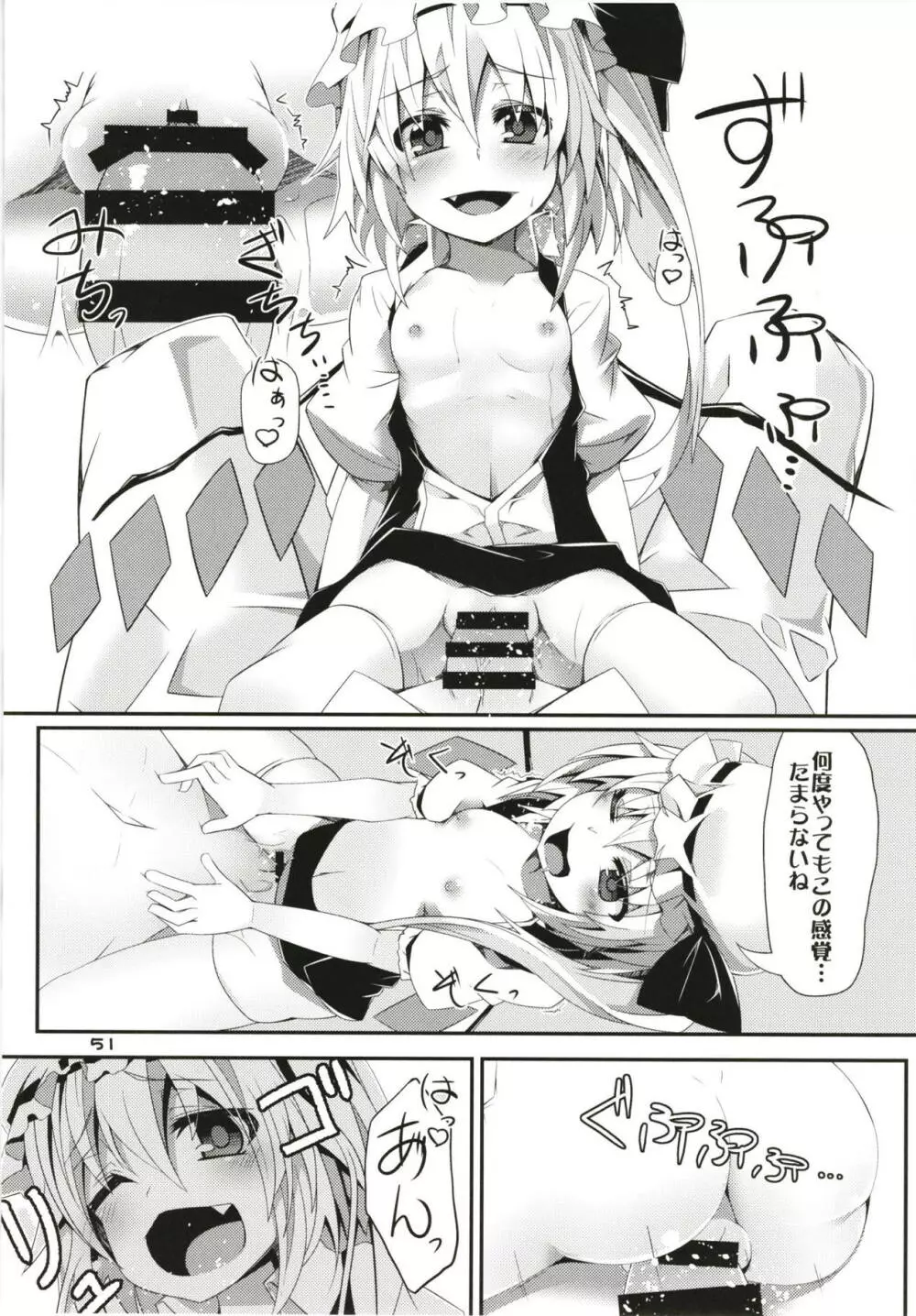 ぜ～んぶロリビッチフランちゃん 総集編 01 - page50