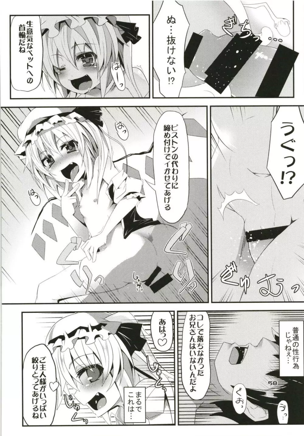 ぜ～んぶロリビッチフランちゃん 総集編 01 - page57